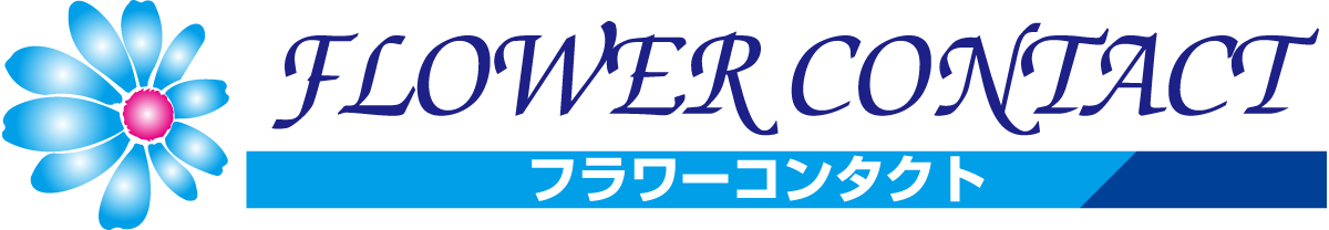 FLOWER CONTACT フラワーコンタクト